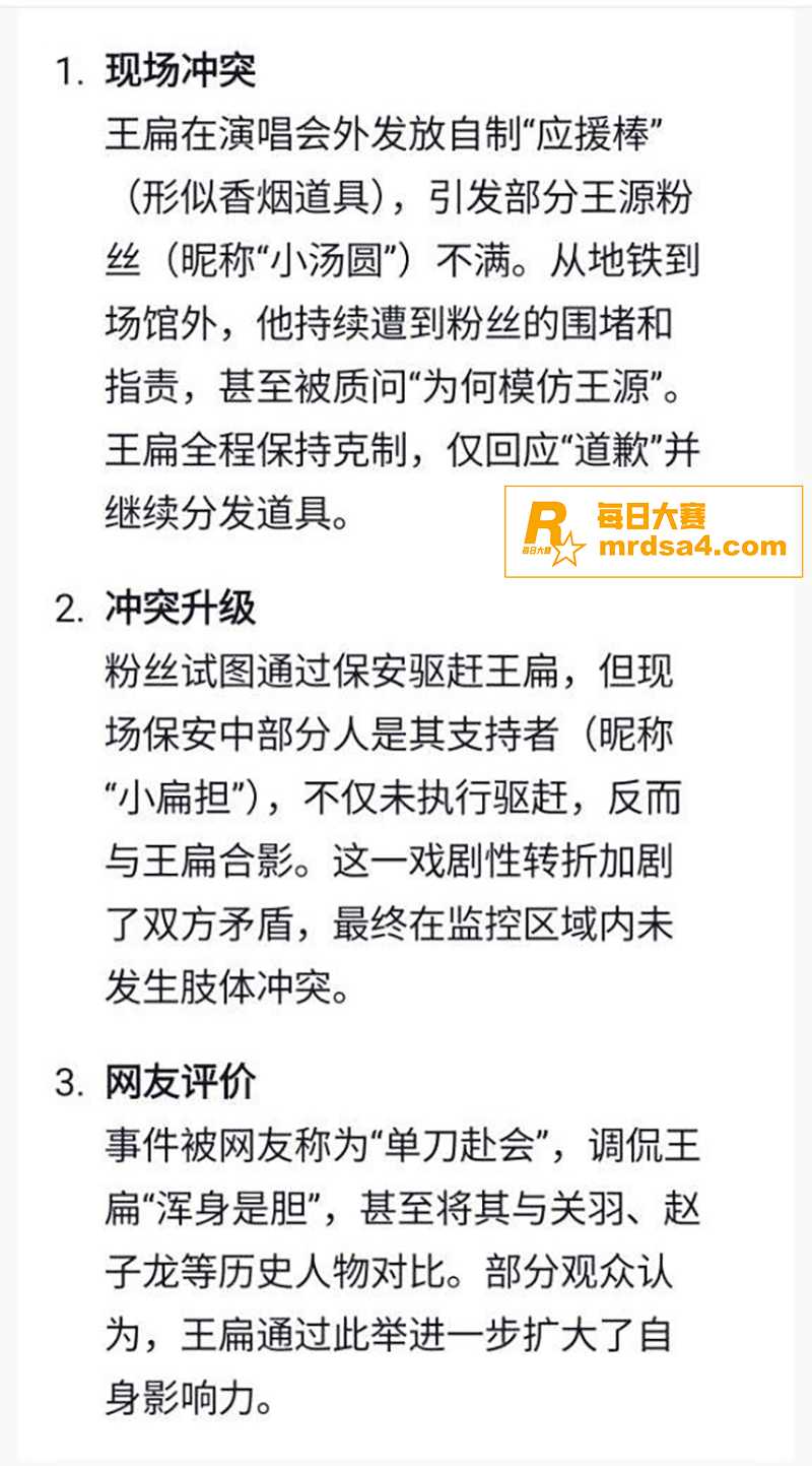 2025最有种的男人相关图片5 2025最有种的男人相关图片5