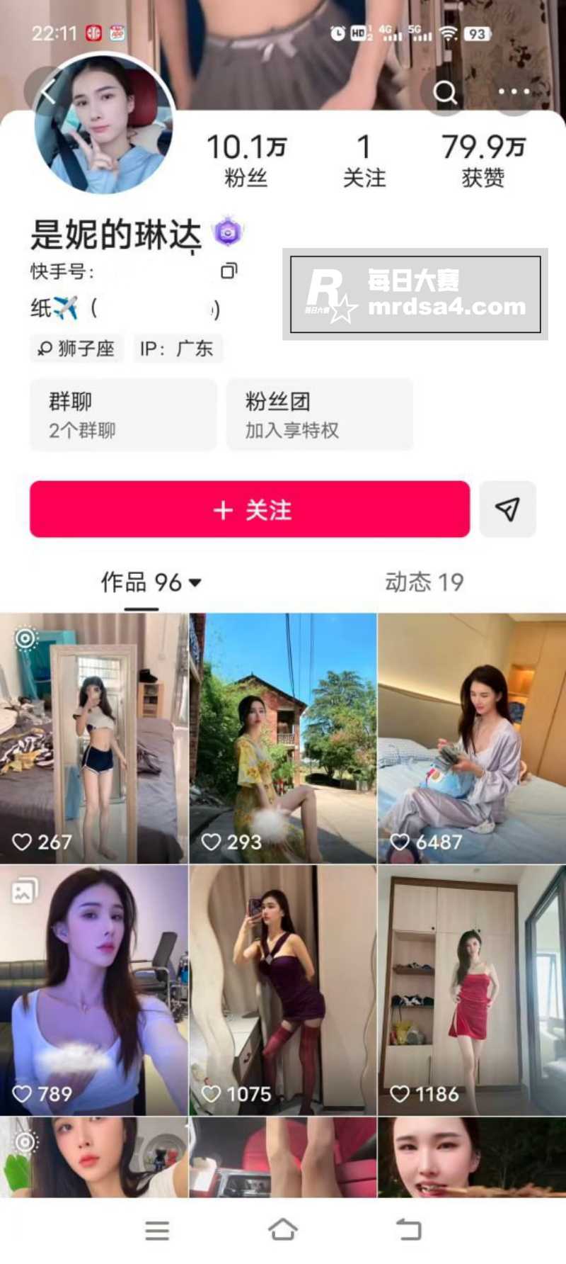抖音极品身材美乳御姐相关图片1