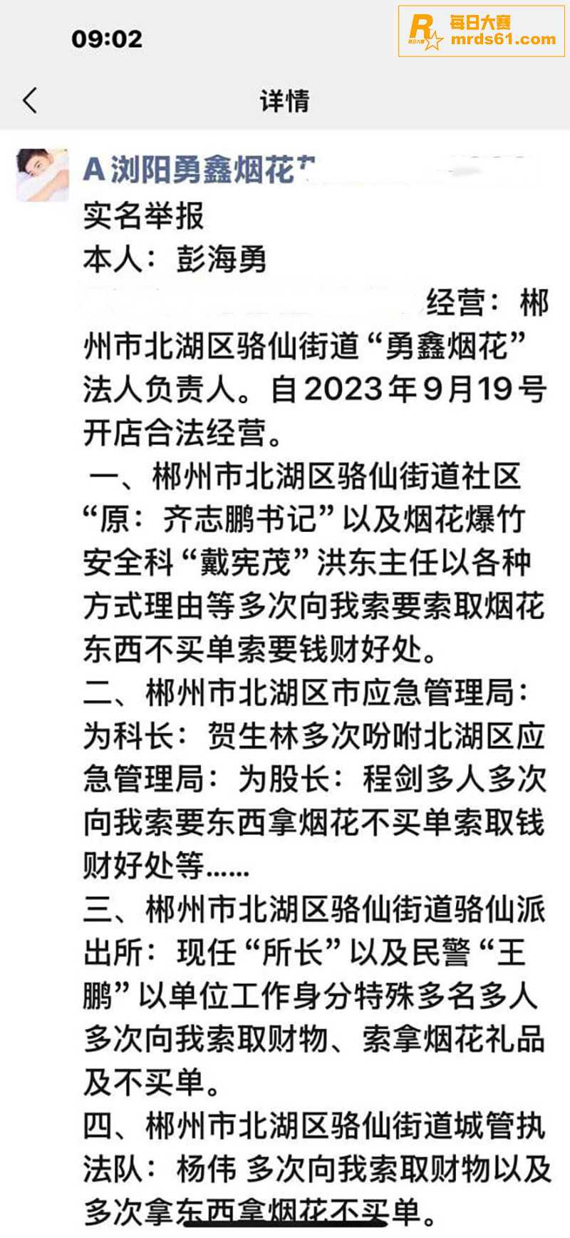 郴州烟花店爆炸现场视相关图片1