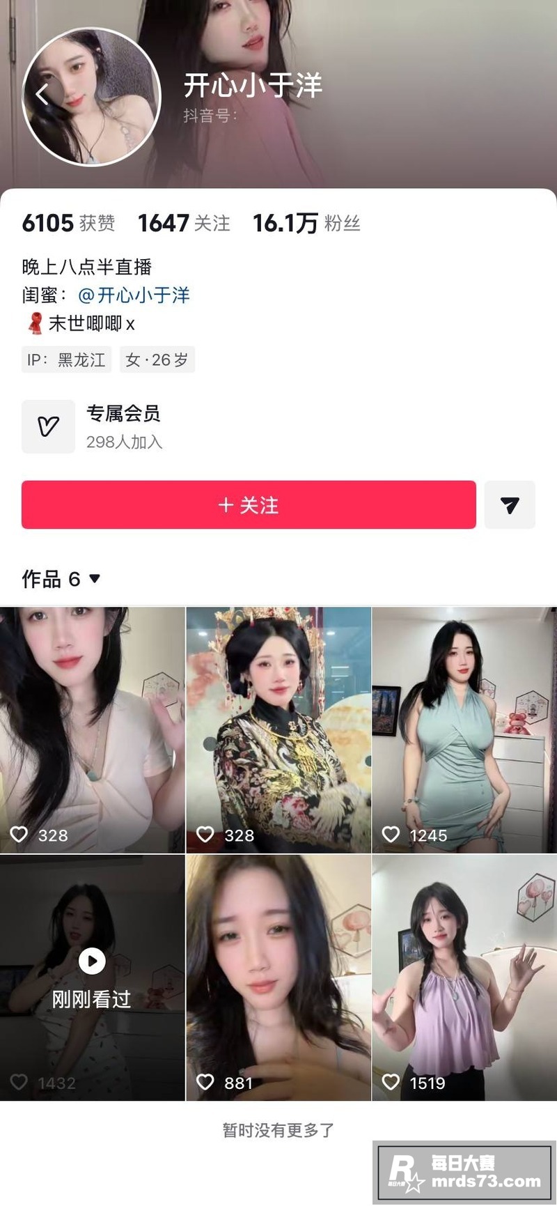 抖音巨乳网红 开心于相关图片1