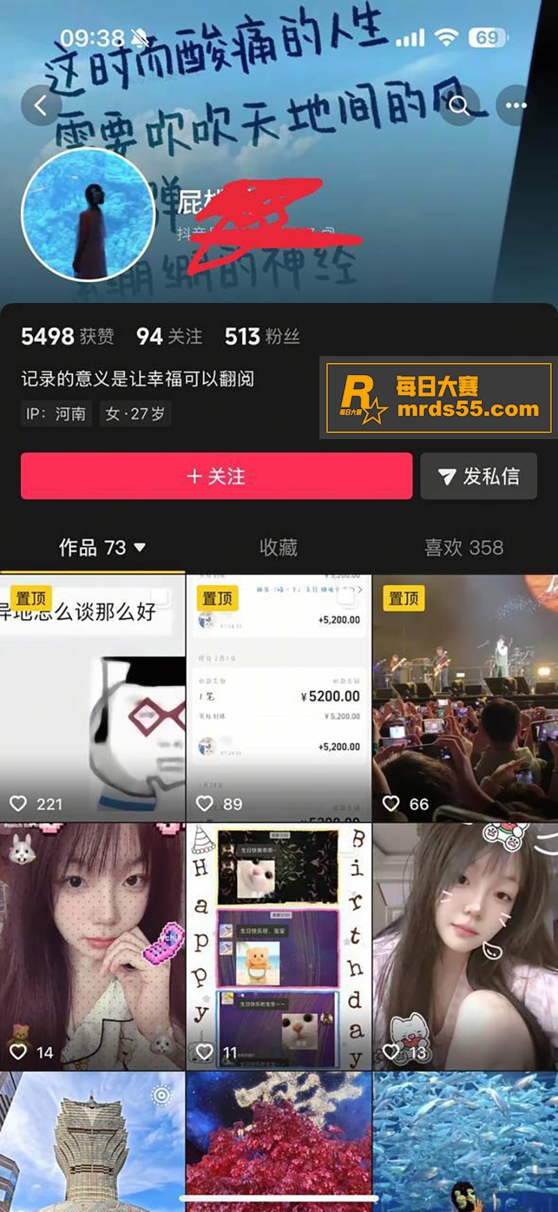 河南信阳抖音小网红 相关图片1