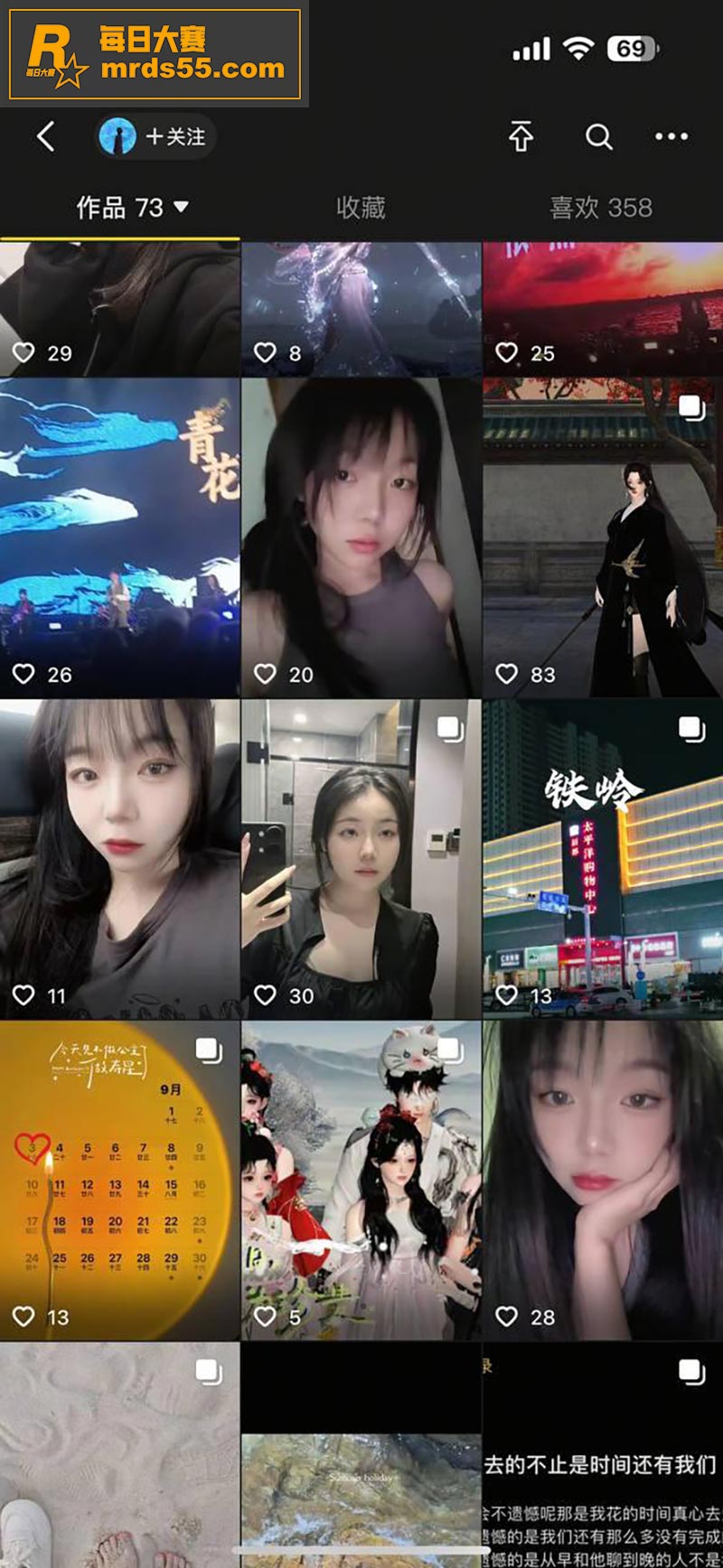 河南信阳抖音小网红 相关图片2