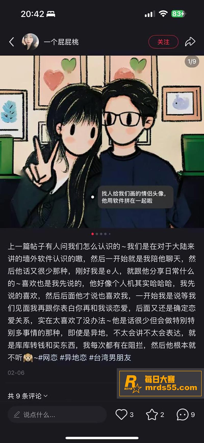 河南信阳抖音小网红 相关图片3