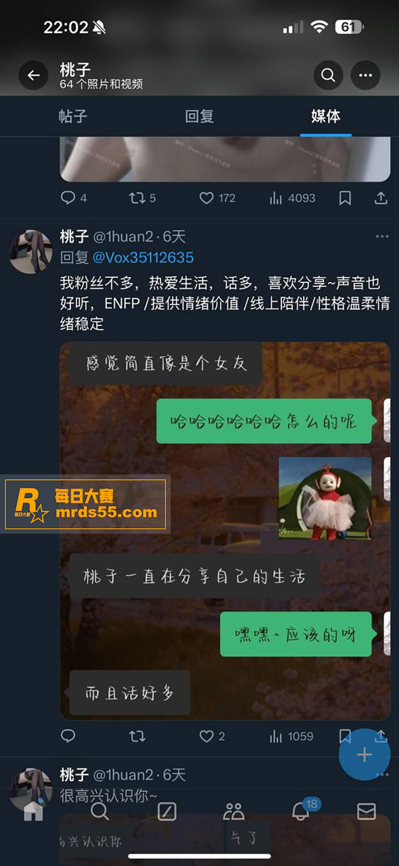 河南信阳抖音小网红 相关图片4