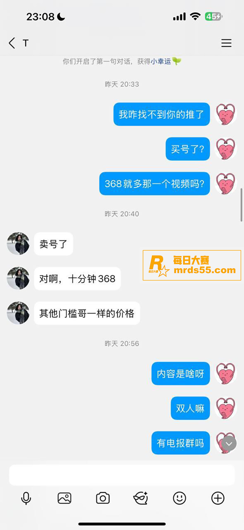 河南信阳抖音小网红 相关图片5