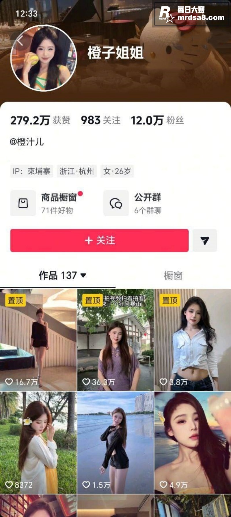 抖音12万粉丝网红 相关图片1