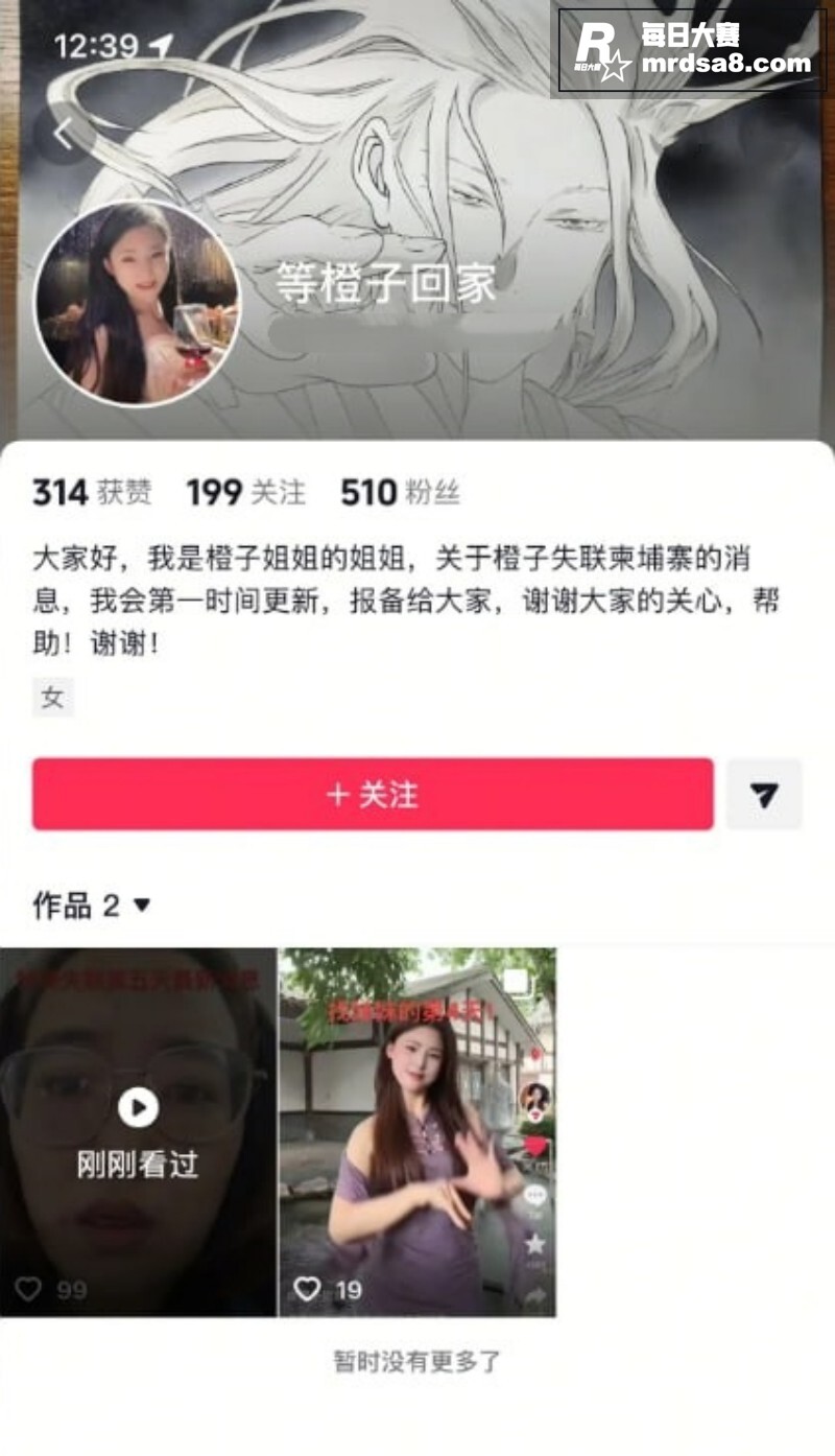 抖音12万粉丝网红 相关图片2