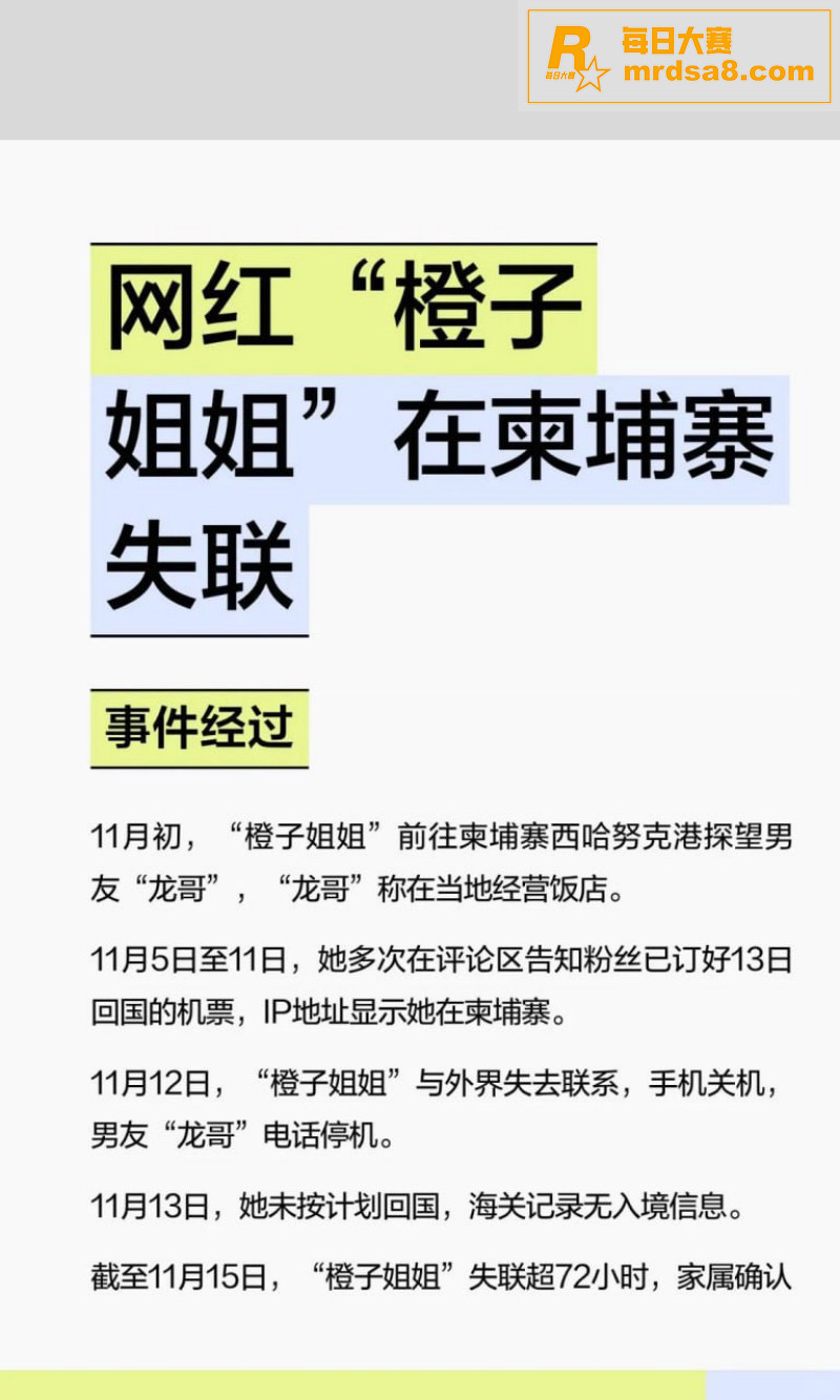 抖音12万粉丝网红 相关图片4