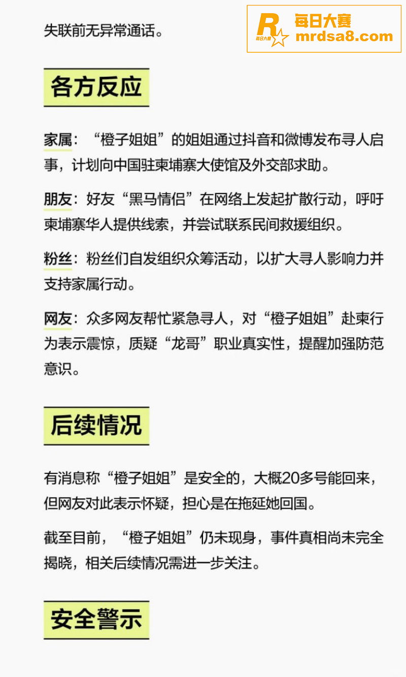 抖音12万粉丝网红 相关图片5