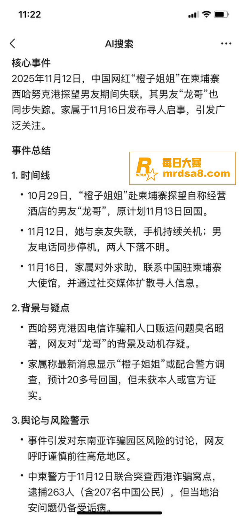 抖音12万粉丝网红 相关图片13