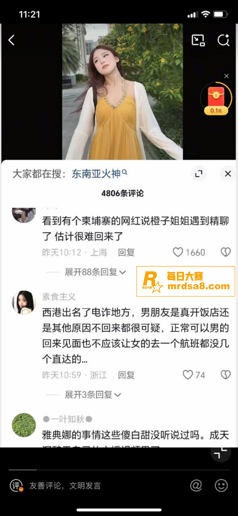 抖音12万粉丝网红 相关图片14