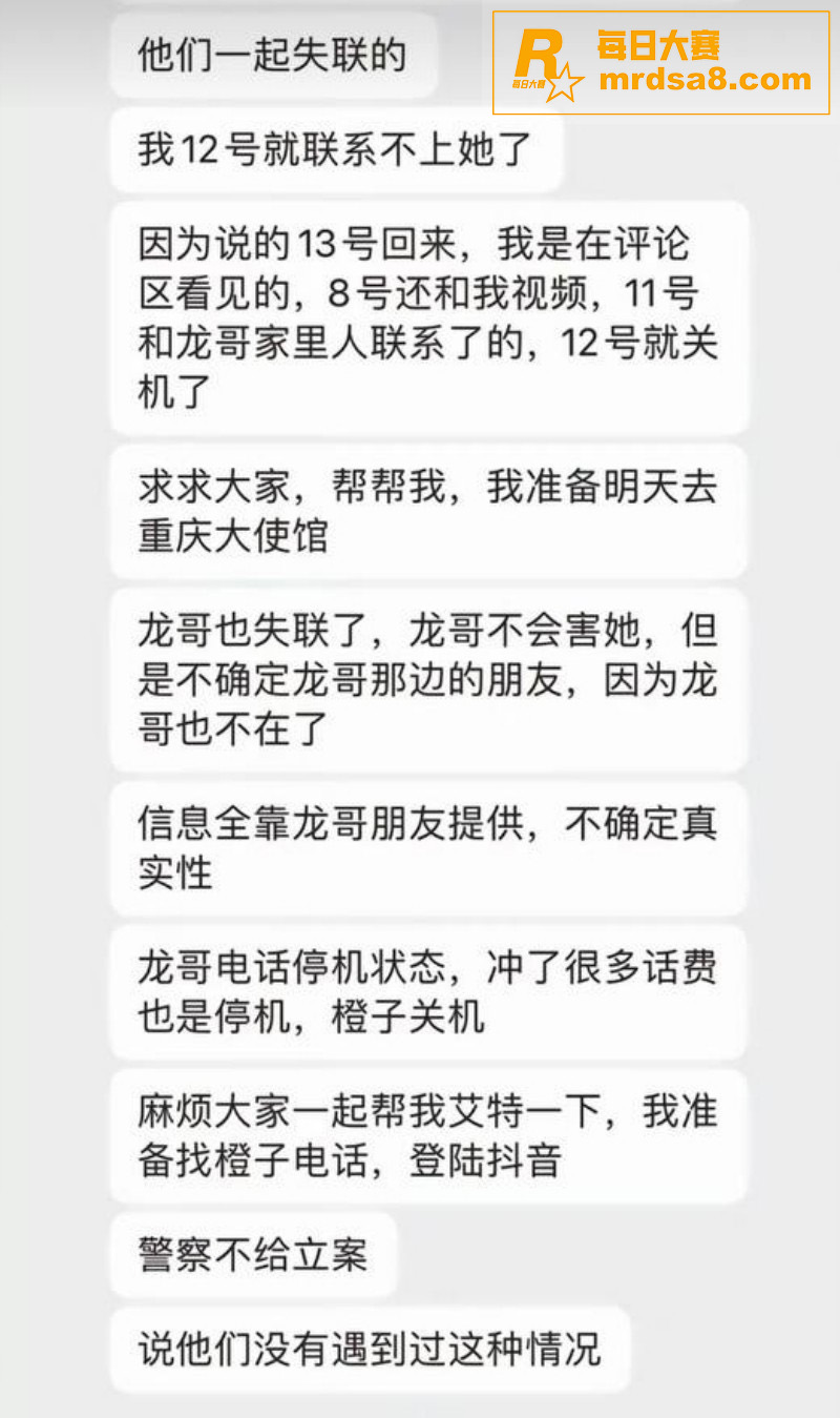 抖音12万粉丝网红 相关图片15