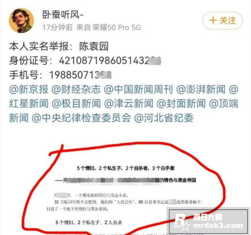 河北省邢台市常委会副相关图片14