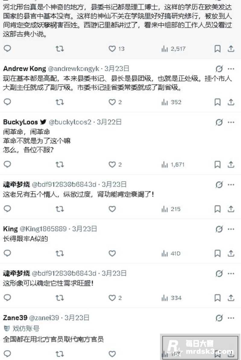 河北省邢台市常委会副相关图片16