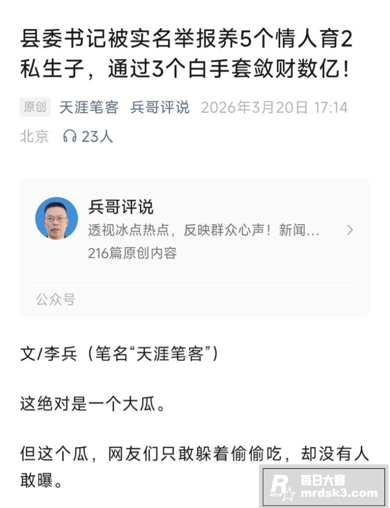 河北省邢台市常委会副相关图片17