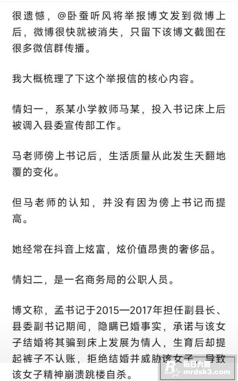 河北省邢台市常委会副相关图片19
