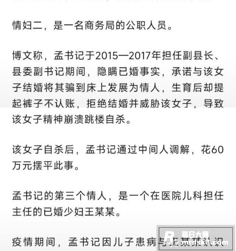 河北省邢台市常委会副相关图片20