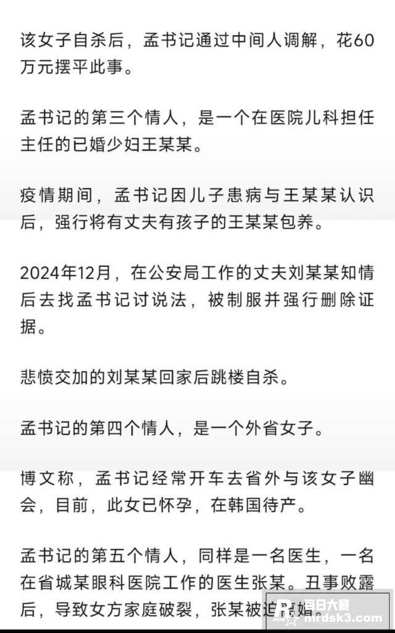 河北省邢台市常委会副相关图片21