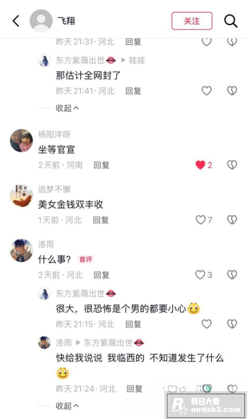 河北省邢台市常委会副相关图片23