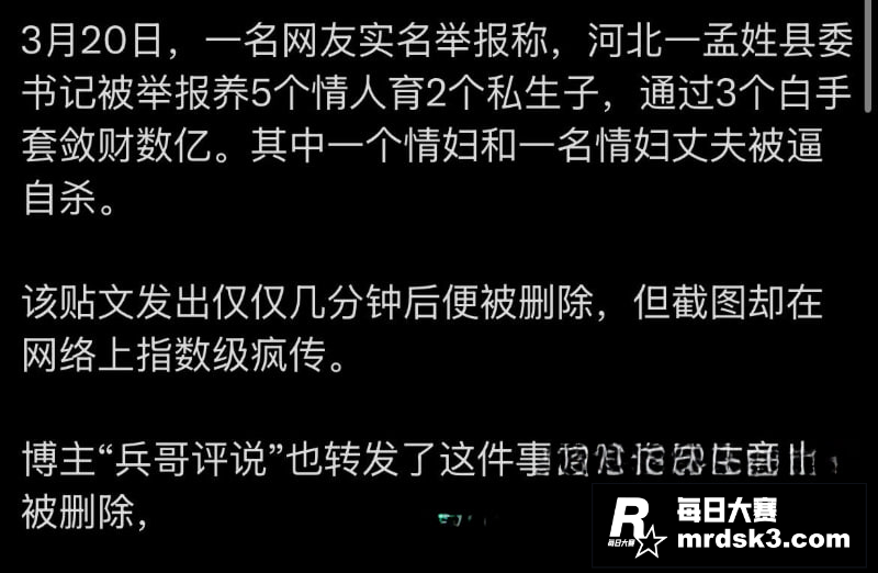 河北省邢台市常委会副相关图片24