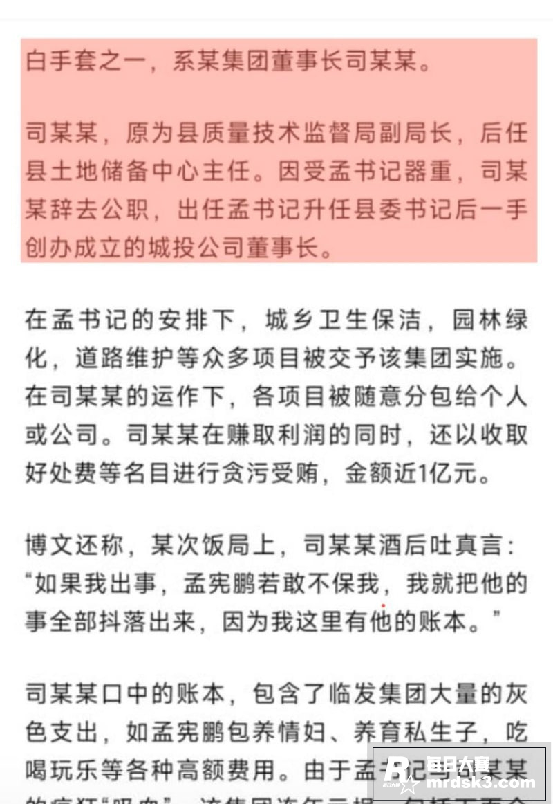 河北省邢台市常委会副相关图片25