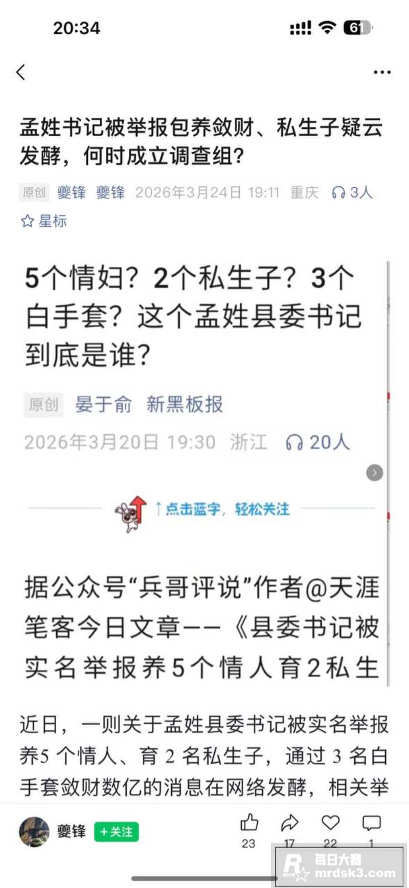 河北省邢台市常委会副相关图片26