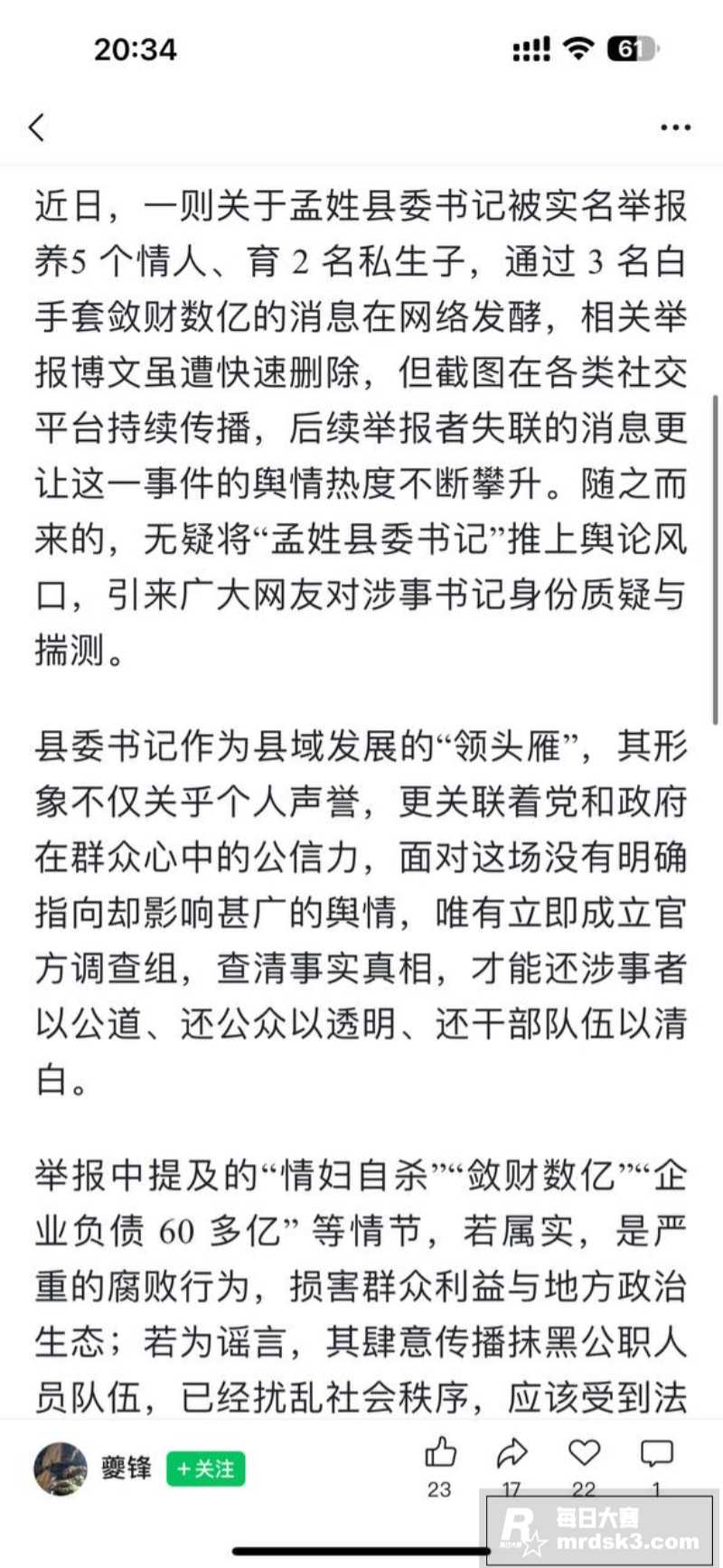 河北省邢台市常委会副相关图片27