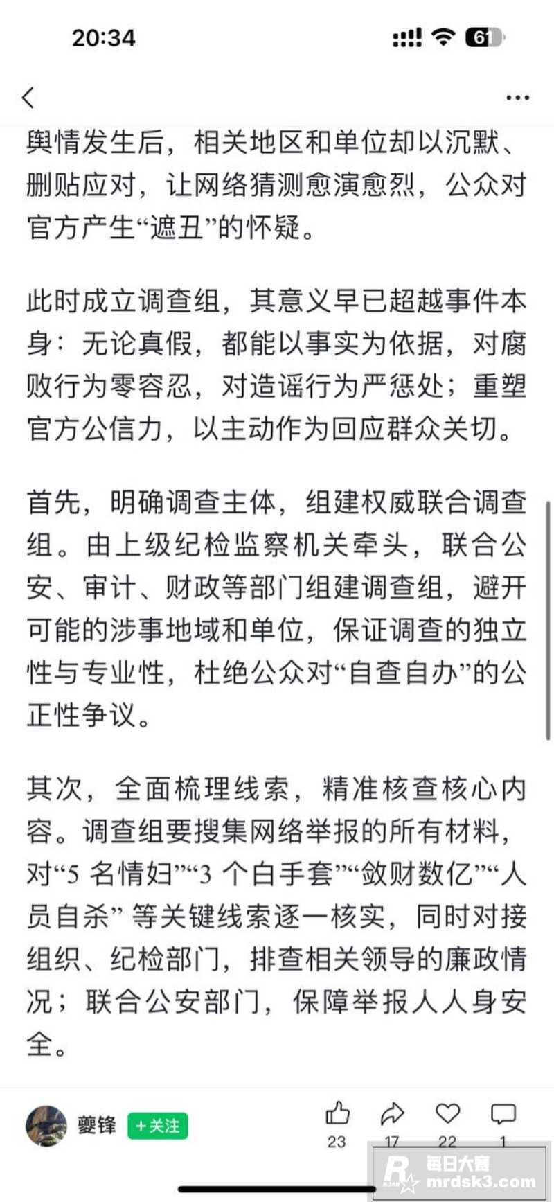 河北省邢台市常委会副相关图片28