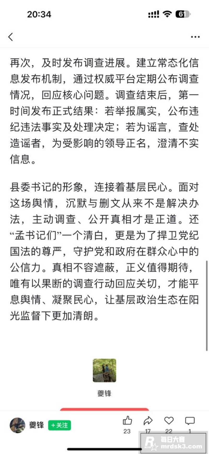 河北省邢台市常委会副相关图片29