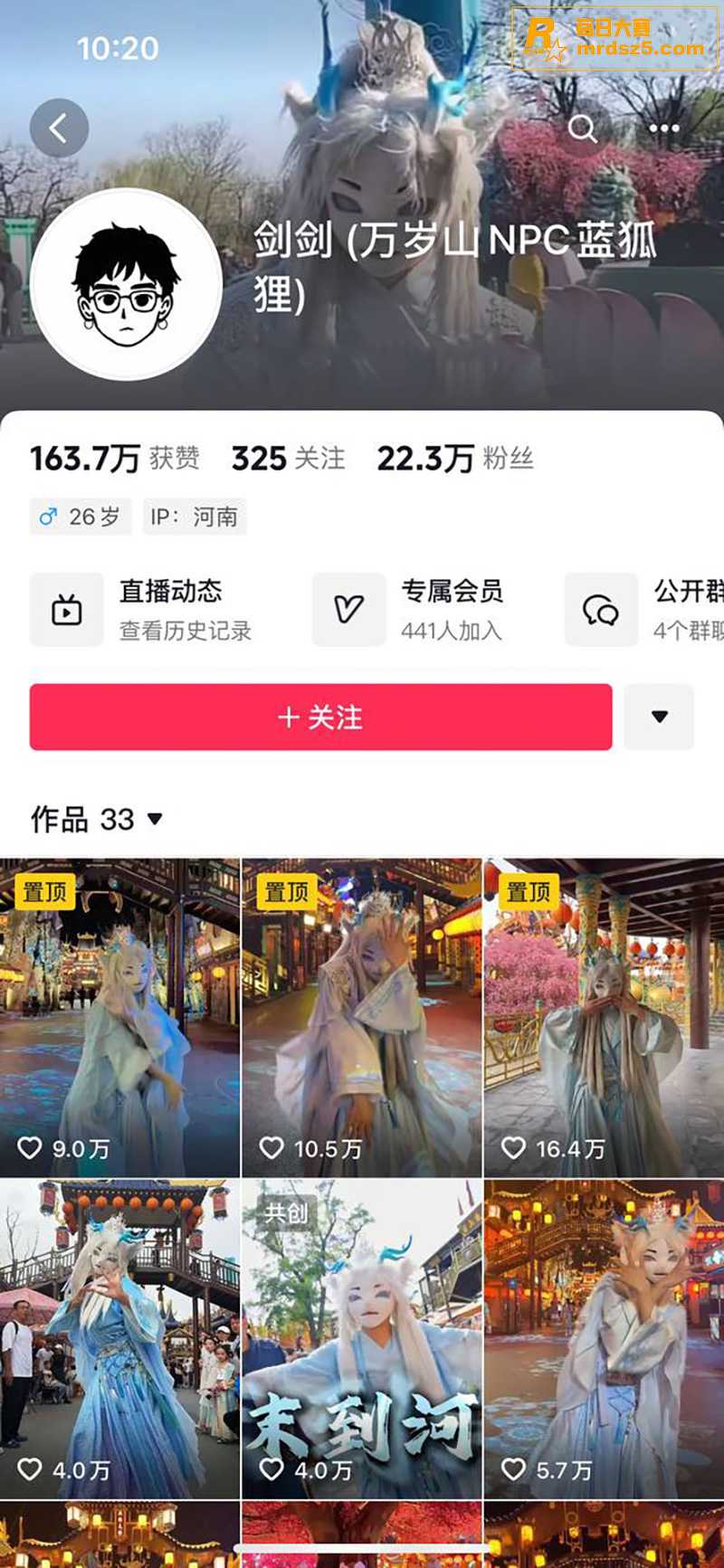 河南开封万岁山 网红相关图片1