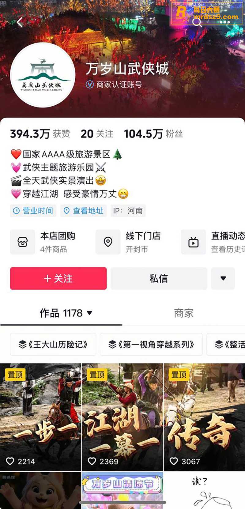 河南开封万岁山 网红相关图片4