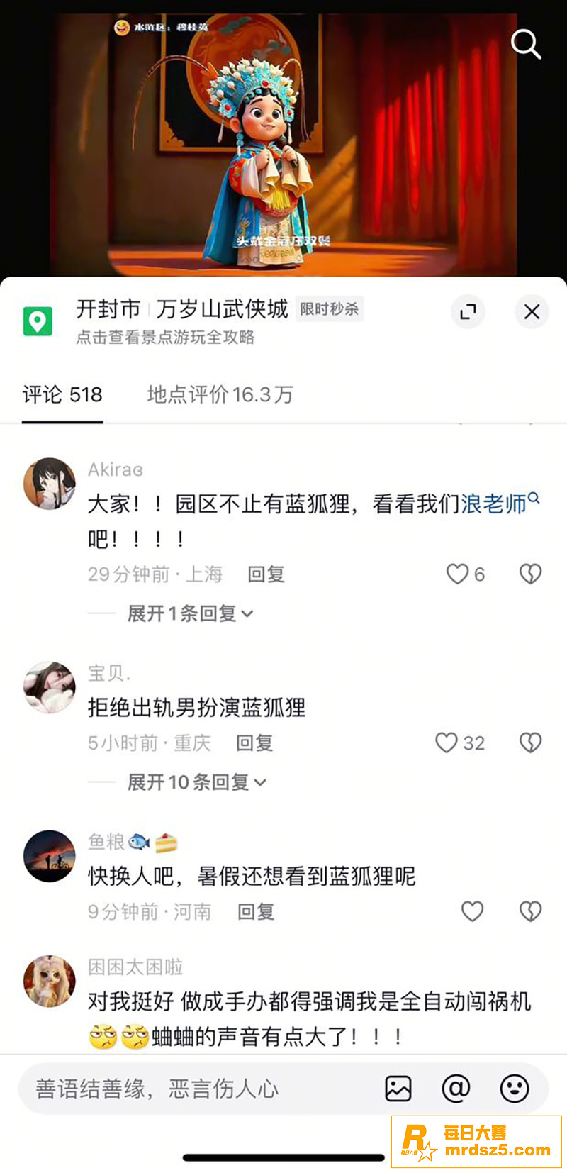 河南开封万岁山 网红相关图片14