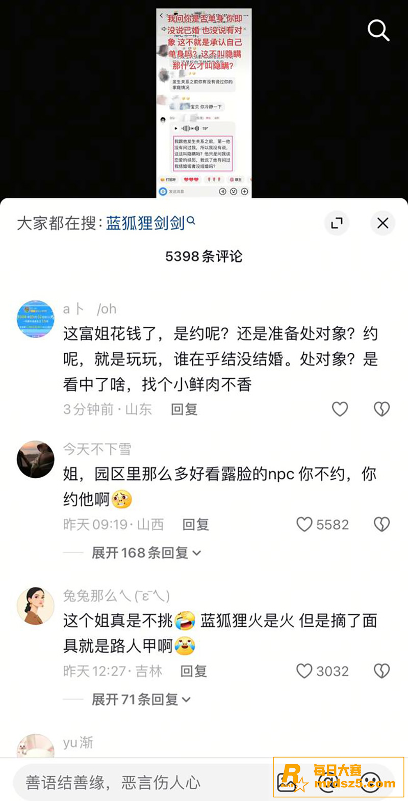 河南开封万岁山 网红相关图片16