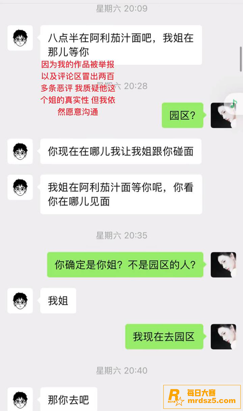 河南开封万岁山 网红相关图片23