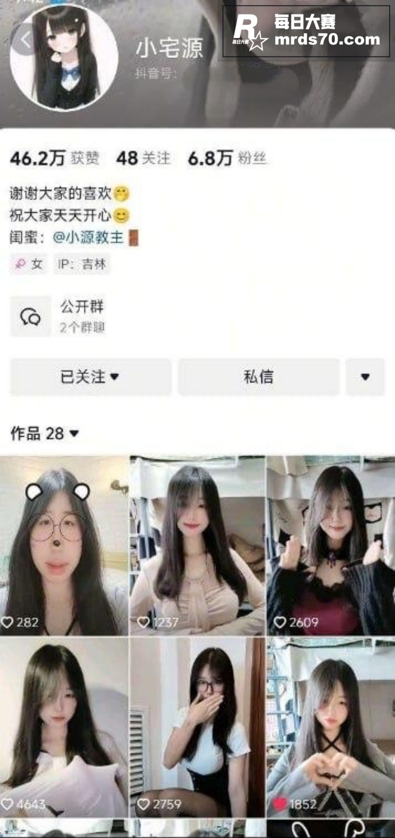 抖音清纯学生妹 小宅相关图片1