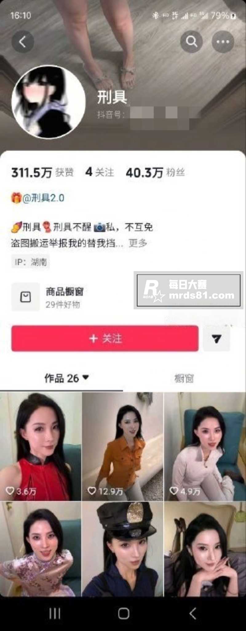 抖音高颜值网红 刑具相关图片1