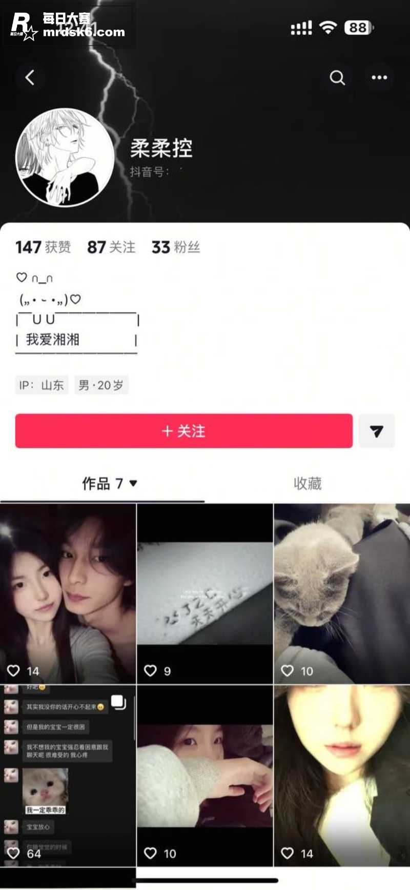 青岛城市学院渣男 赵相关图片1