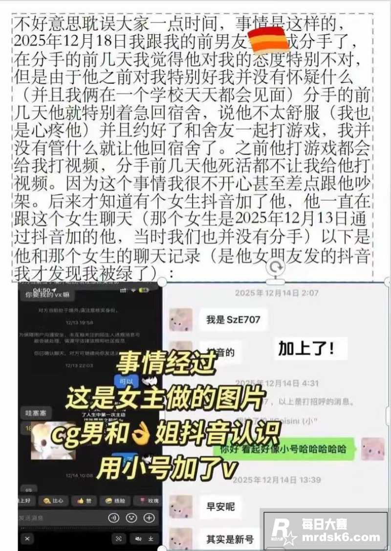 青岛城市学院渣男 赵相关图片8