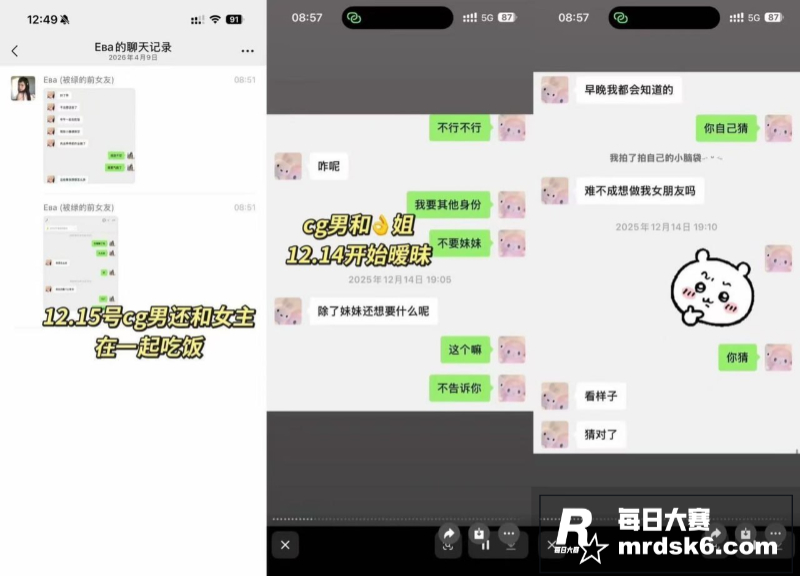 青岛城市学院渣男 赵相关图片9