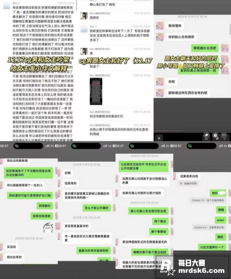 青岛城市学院渣男 赵相关图片10