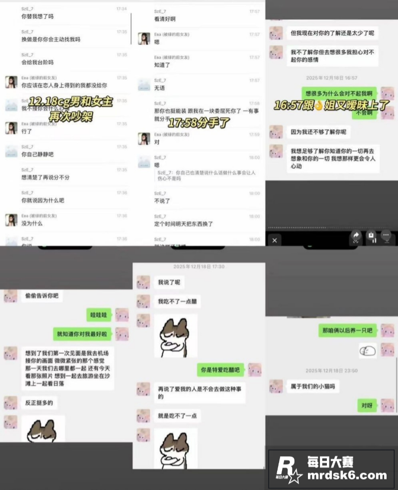 青岛城市学院渣男 赵相关图片11