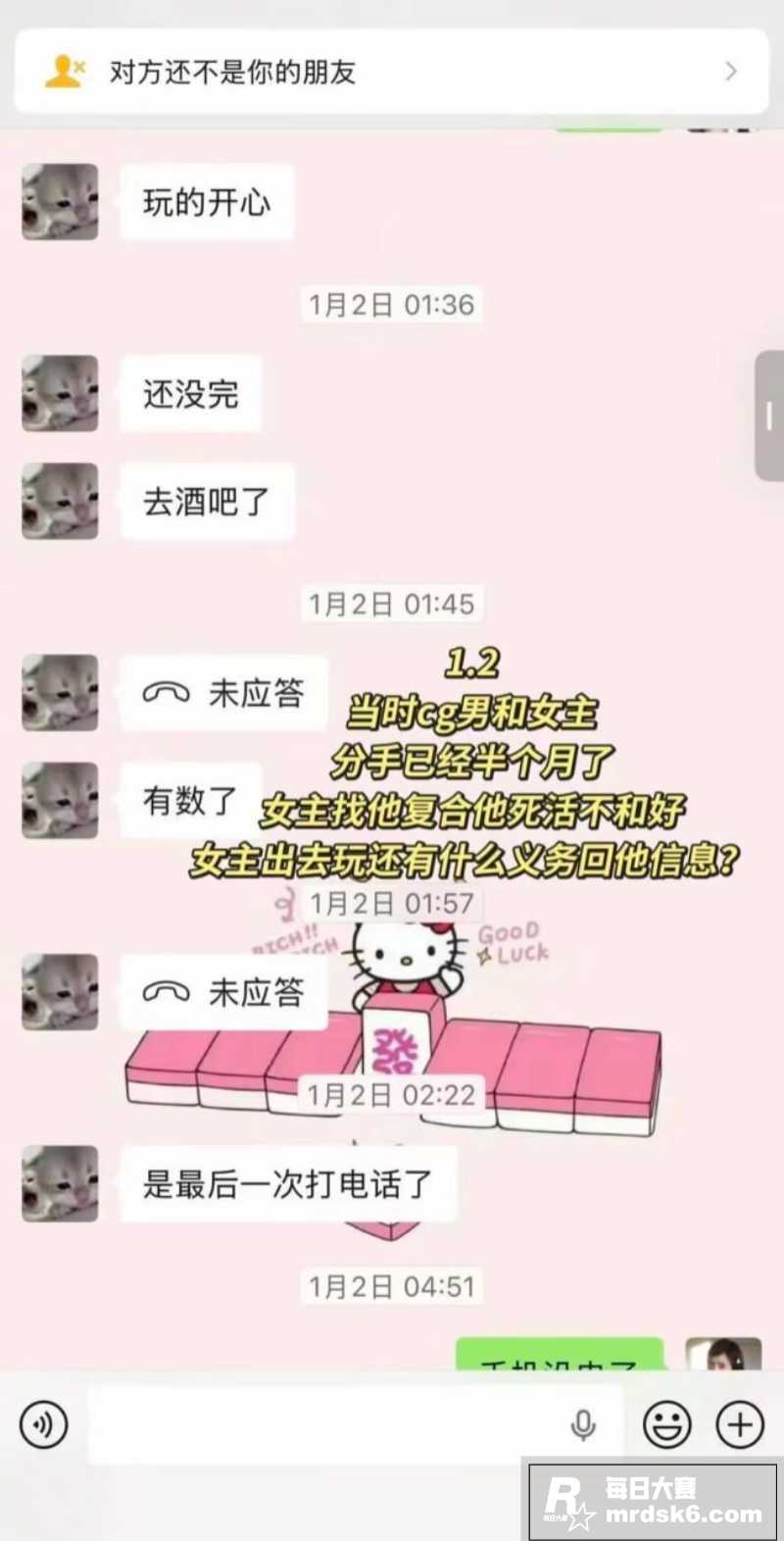 青岛城市学院渣男 赵相关图片12