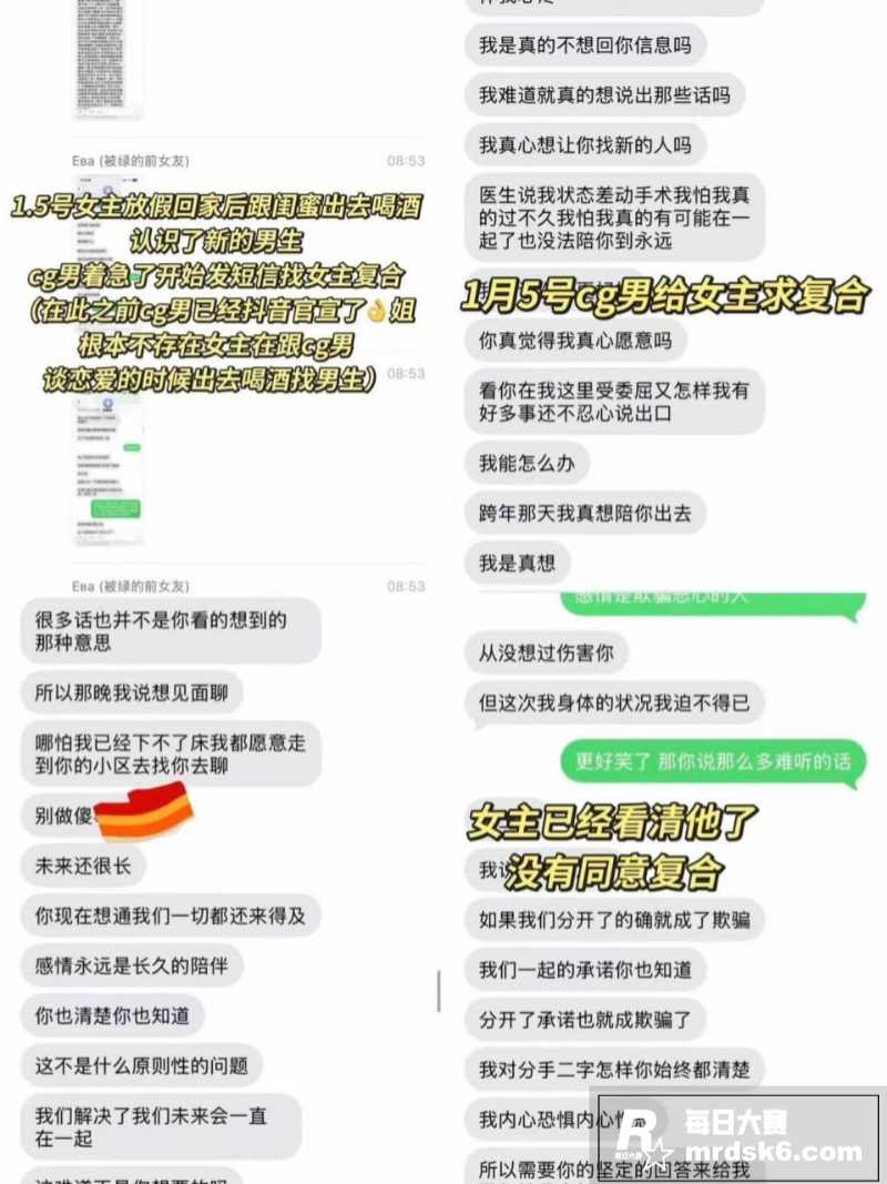 青岛城市学院渣男 赵相关图片14