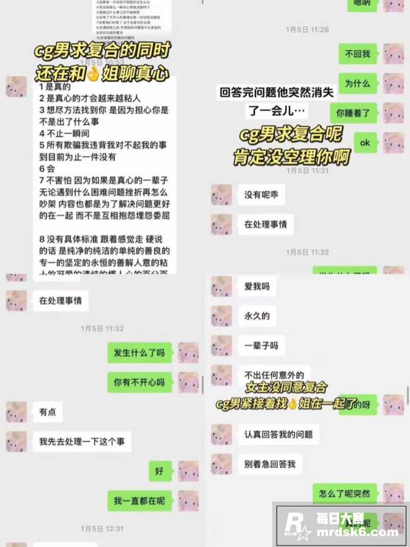青岛城市学院渣男 赵相关图片15