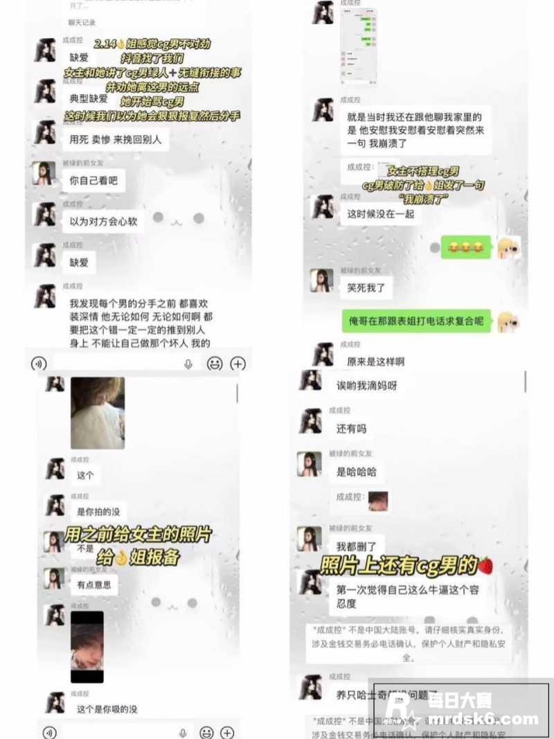 青岛城市学院渣男 赵相关图片16