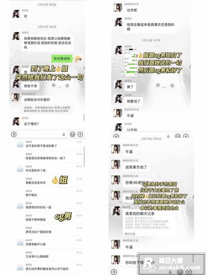 青岛城市学院渣男 赵相关图片17