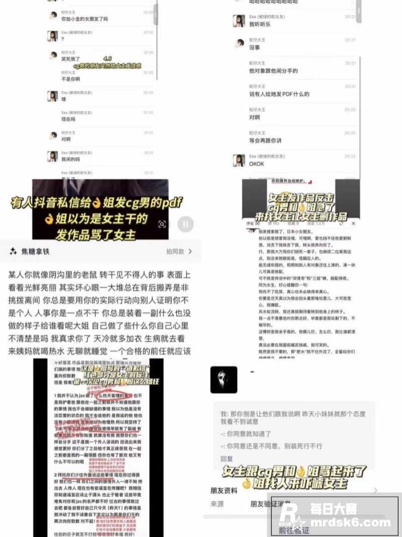 青岛城市学院渣男 赵相关图片18