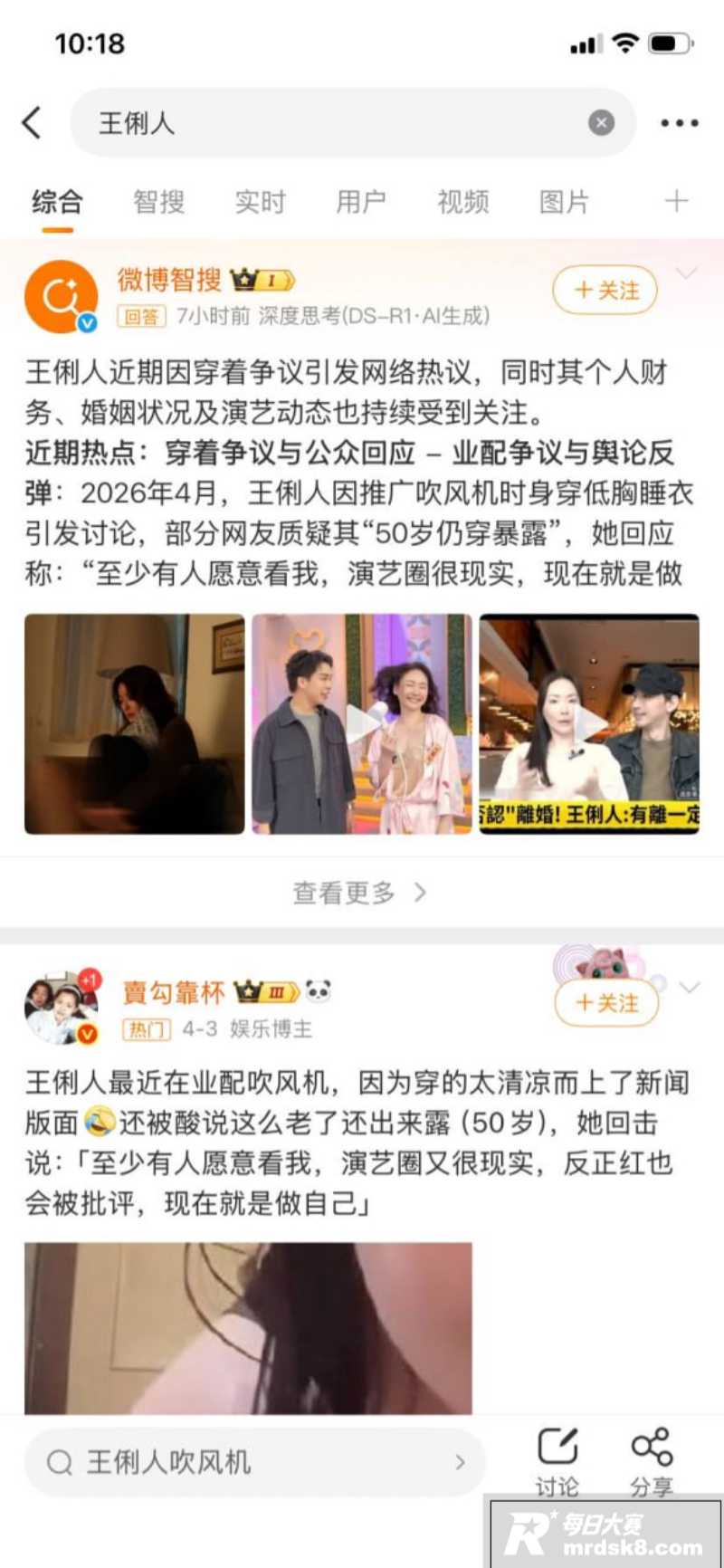 台湾知名女演员 王俐相关图片1