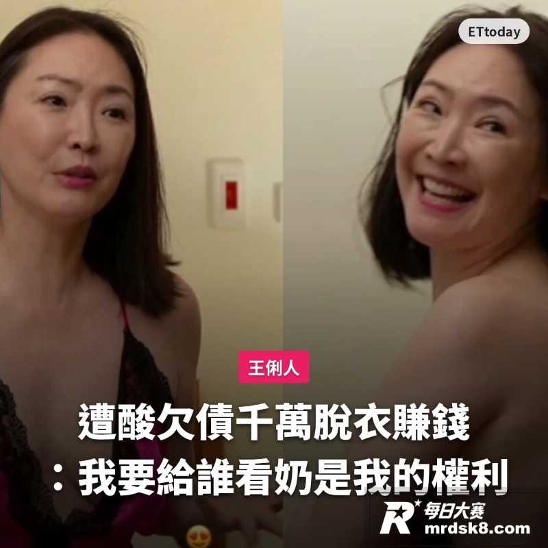台湾知名女演员 王俐相关图片6