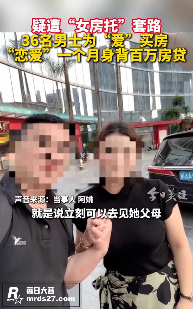 深圳惊现逆天房托！女相关图片1